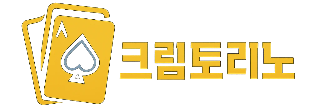 크립토리노